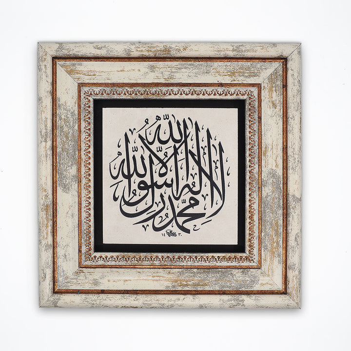 Shahada Calligraphy Natural Stone Wall Art – WAAH422
