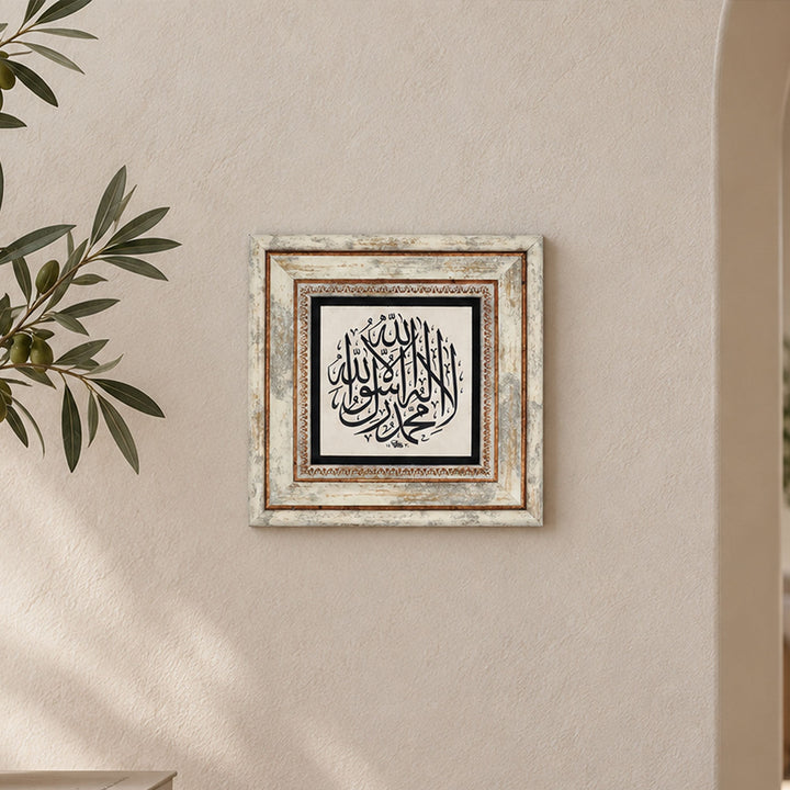 Shahada Calligraphy Natural Stone Wall Art – WAAH422
