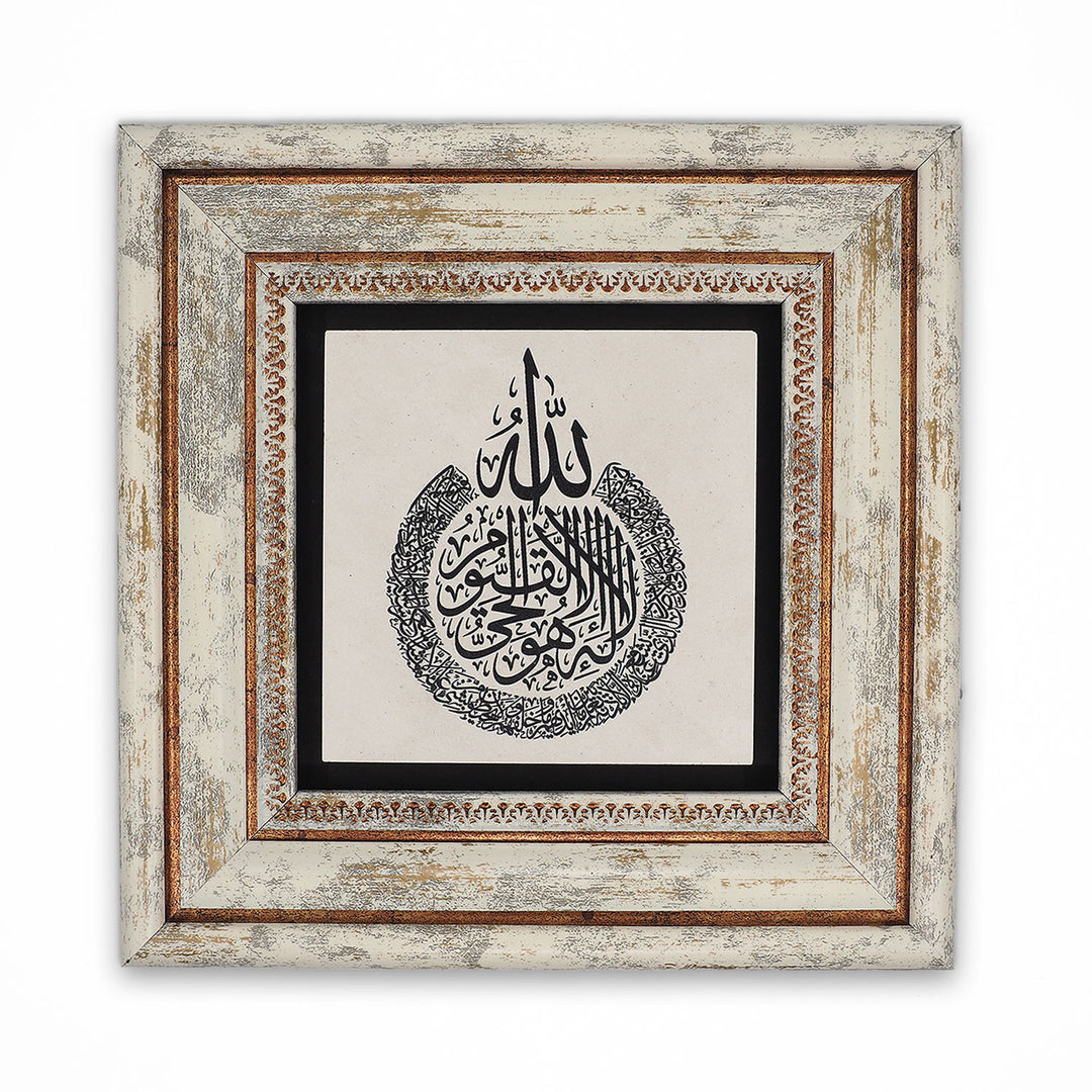 Ayatul Kursi Calligraphy Natural Stone Wall Art – WAAH423