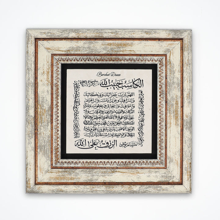 Barakah Prayer Natural Stone Wall Art – WAAH424