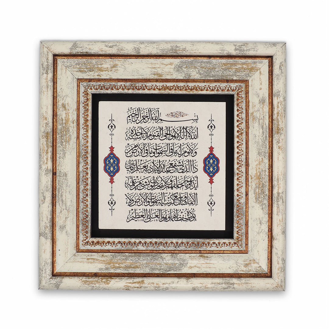 Ayatul Kursi Natural Stone Wall Art – WAAH426