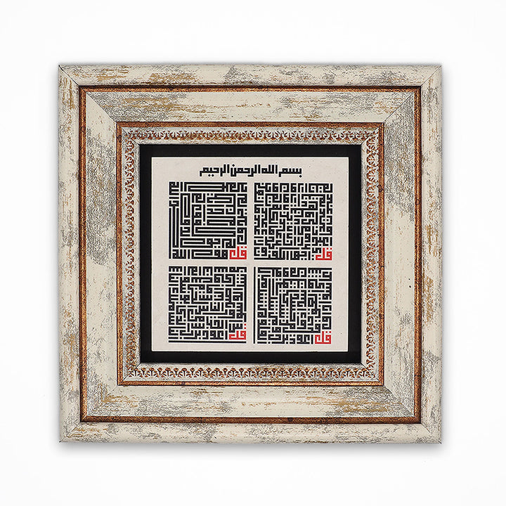 Four Quls Kufic Calligraphy Natural Stone Wall Art – WAAH429
