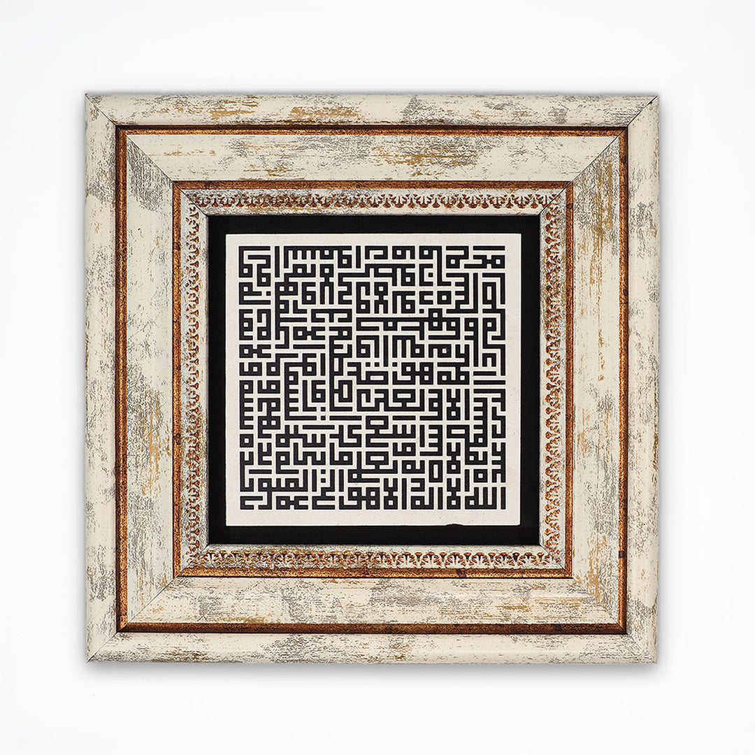Ayatul Kursi Kufic Calligraphy Natural Stone Wall Art – WAAH430