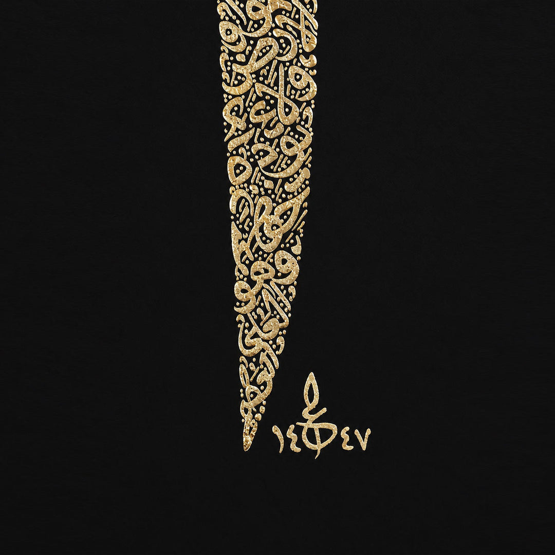 Gold Leaf Glass Wall Art with Elif and Waw Calligraphy, Ayat al-Kursi and Surah Al-Fatiha, Ornate Wooden Frame - WAAH438