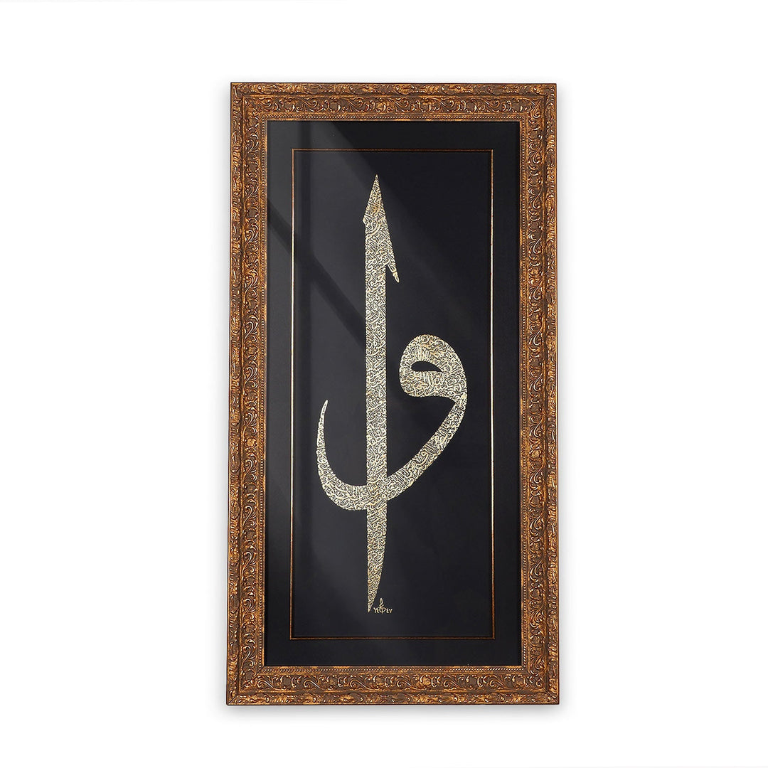 Gold Leaf Glass Wall Art with Elif and Waw Calligraphy, Ayat al-Kursi and Surah Al-Fatiha, Ornate Wooden Frame - WAAH438
