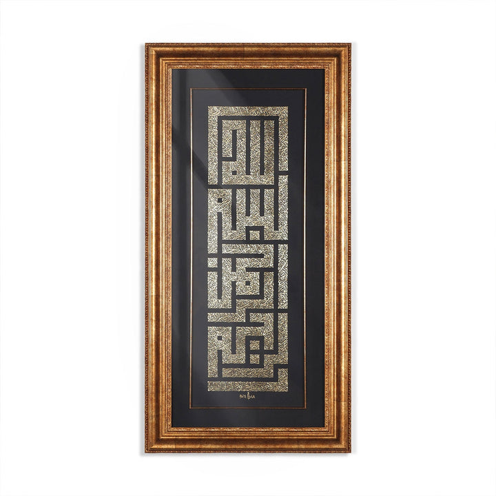 Gold Leaf Glass Wall Art with Kufic Basmala and Asma ul-Husna, Ornate Wooden Frame - WAAH439