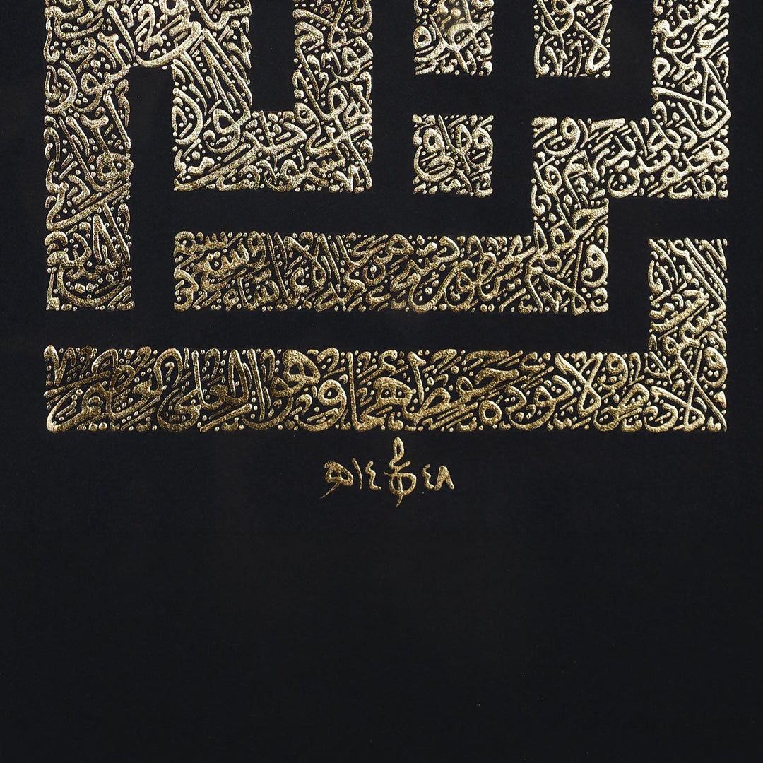 Gold Leaf Glass Wall Art with Kufic Basmala and Asma ul-Husna, Ornate Wooden Frame - WAAH439