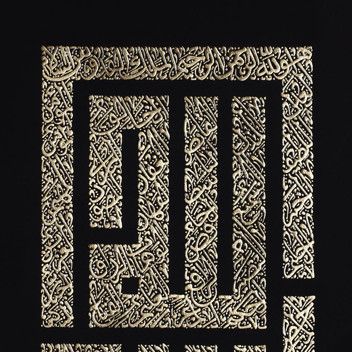 Gold Leaf Glass Wall Art with Kufic Basmala and Asma ul-Husna, Ornate Wooden Frame - WAAH439