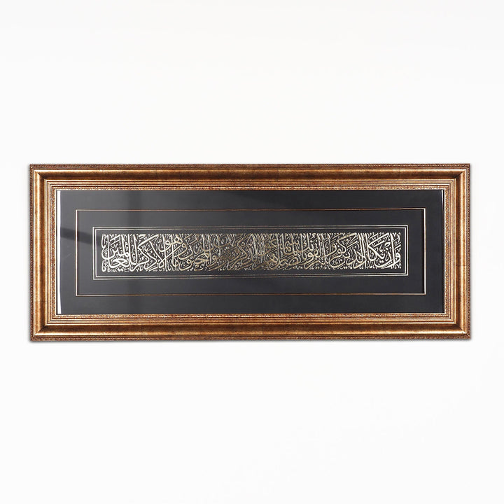 Gold Leaf Glass Wall Art with Nazar Verse from Surah Al-Qalam and Wooden Frame - WAAH441