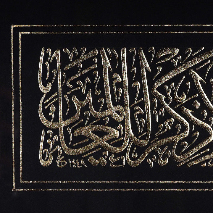 Gold Leaf Glass Wall Art with Nazar Verse from Surah Al-Qalam and Wooden Frame - WAAH441