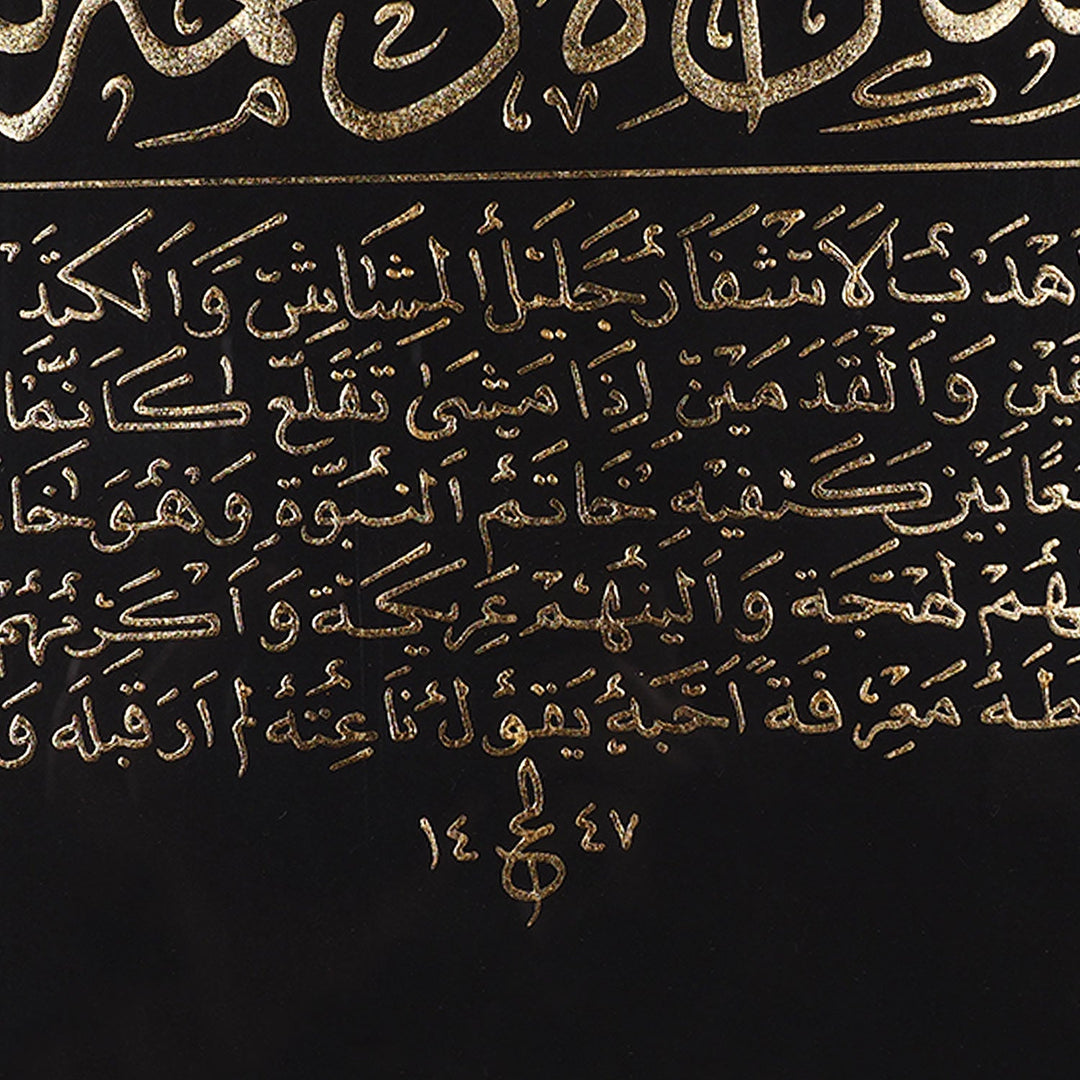 Gold Leaf Hilye-i Sharif Calligraphy Glass Wall Art with Ornate Wooden Frame - WAAH443