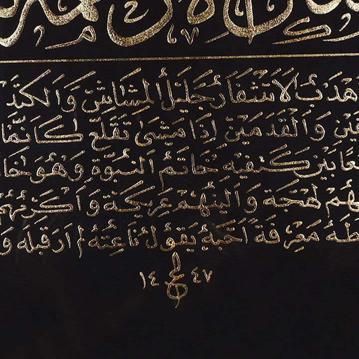 Gold Leaf Hilye-i Sharif Calligraphy Glass Wall Art with Ornate Wooden Frame - WAAH443