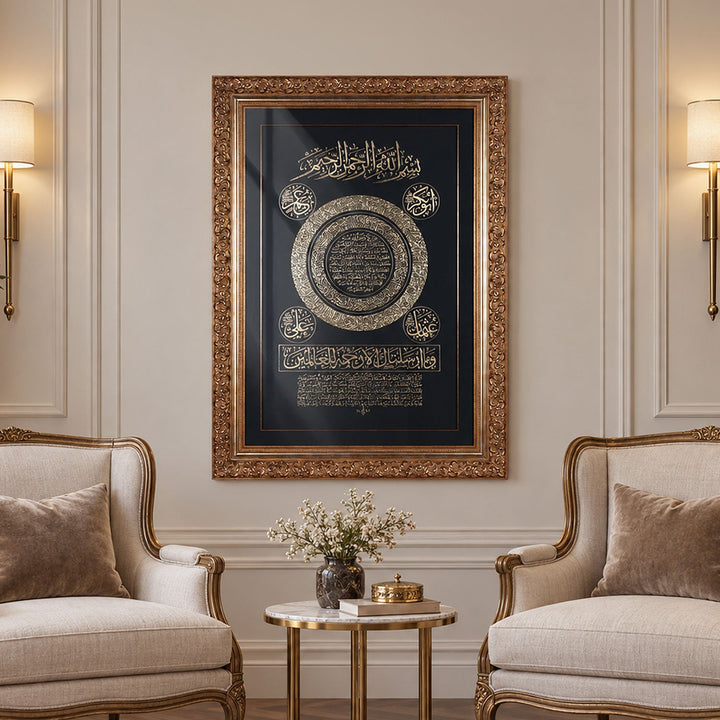 Gold Leaf Hilye-i Sharif Calligraphy Glass Wall Art with Ornate Wooden Frame - WAAH443