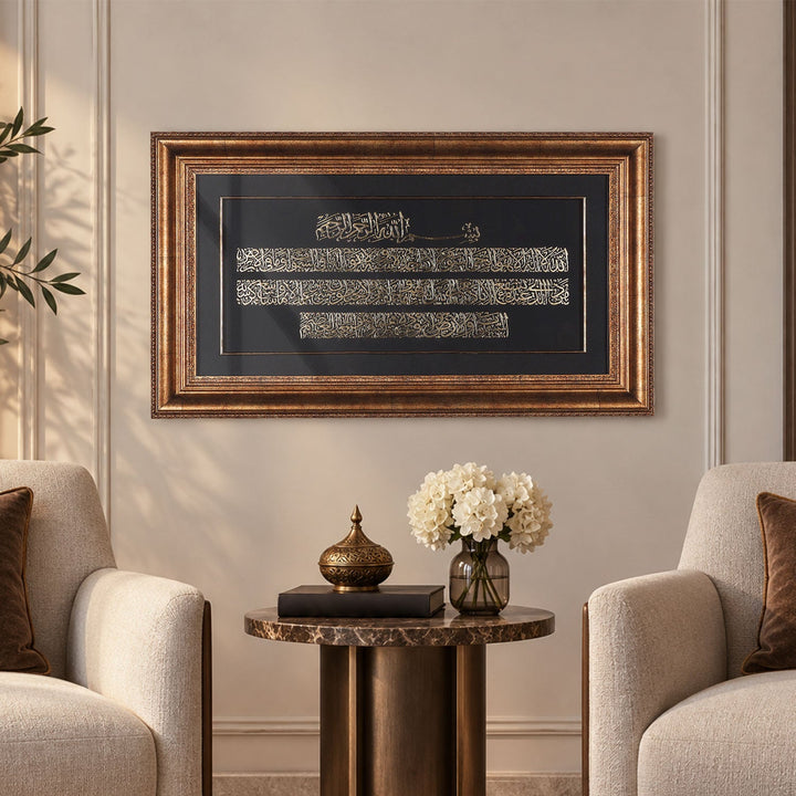 Gold Leaf Glass Wall Art with Ayat al-Kursi and Wooden Frame - WAAH445
