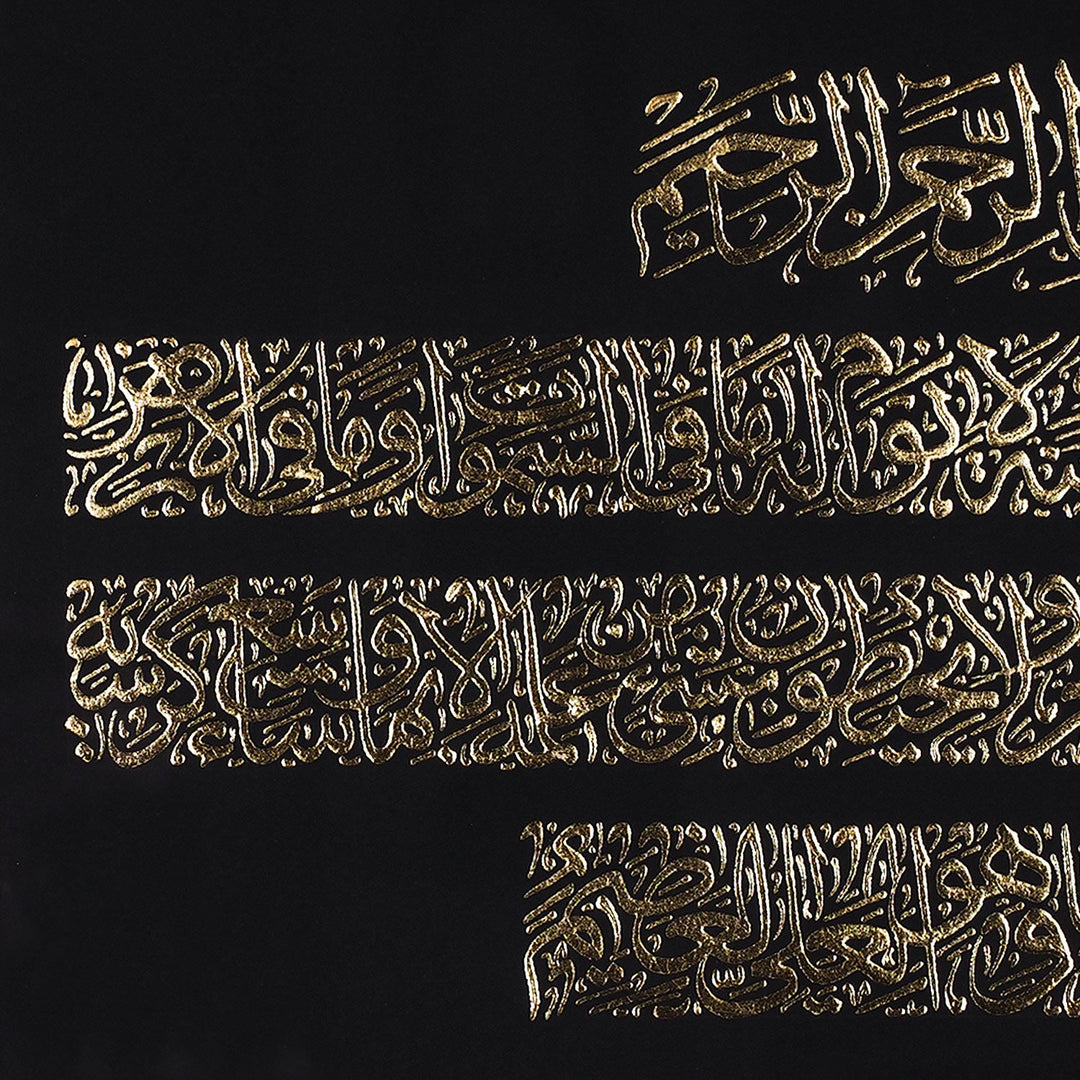 Gold Leaf Glass Wall Art with Ayat al-Kursi and Wooden Frame - WAAH445