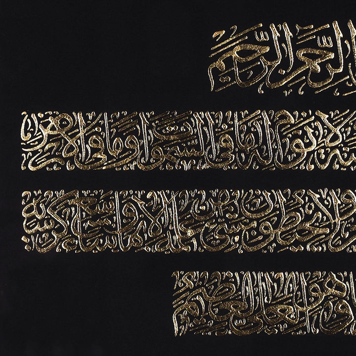 Gold Leaf Glass Wall Art with Ayat al-Kursi and Wooden Frame - WAAH445