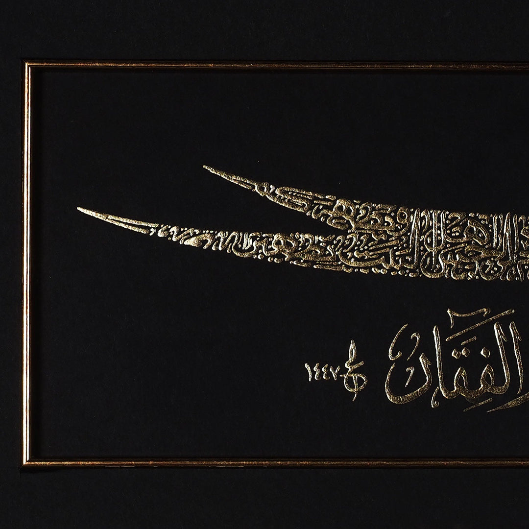 Gold Leaf Glass Wall Art with Zulfiqar Sword of Hz. Ali and Wooden Frame - WAAH446