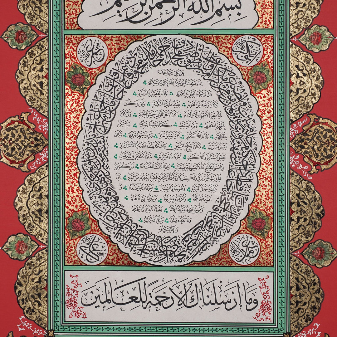 Hand-Painted Hilye-i Sharif Calligraphy Glass Wall Art with Gold Leaf Wooden Frame - WAAH450