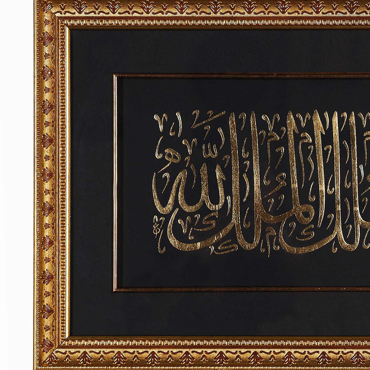 Gold Leaf Glass Wall Art with “Ya Malikel Mulk” Calligraphy and Ornate Wooden Frame - WAAH451