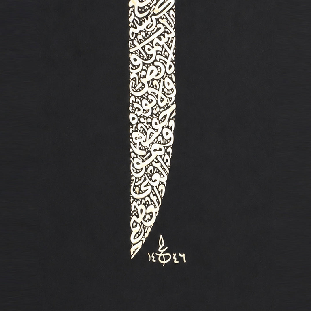 Gold Leaf Glass Wall Art with Ayat al-Kursi in Elif Form and Wooden Frame - WAAH459