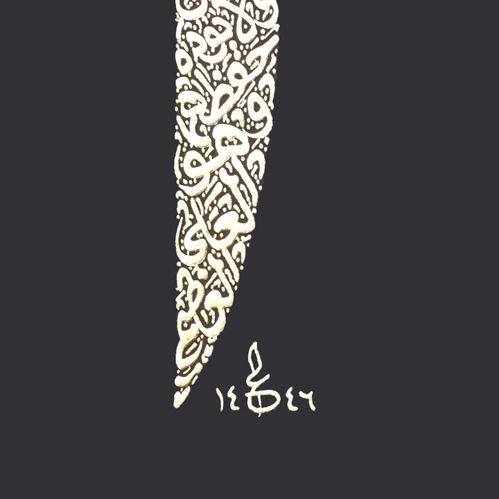 Gold Leaf Glass Wall Art with Ayat al-Kursi in Elif Form and Black Wooden Frame - WAAH460