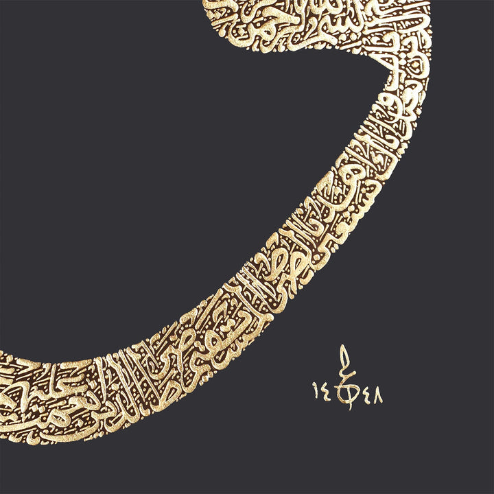 Gold Leaf Glass Wall Art with Surah Al-Fatiha in Waw Form and Ornate Wooden Frame - WAAH461