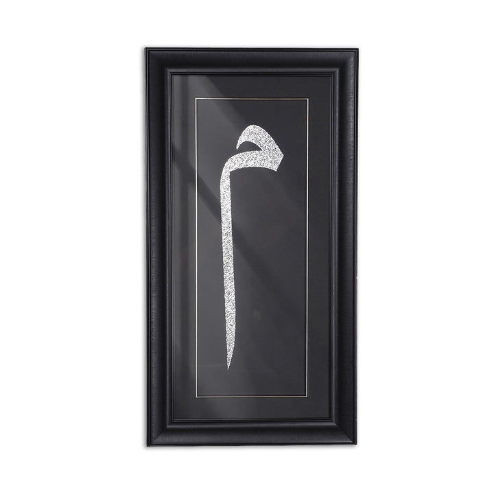 Silver Leaf Glass Wall Art Set with Elif, Lam and Mim Calligraphy, Wooden Frames - WAAH463
