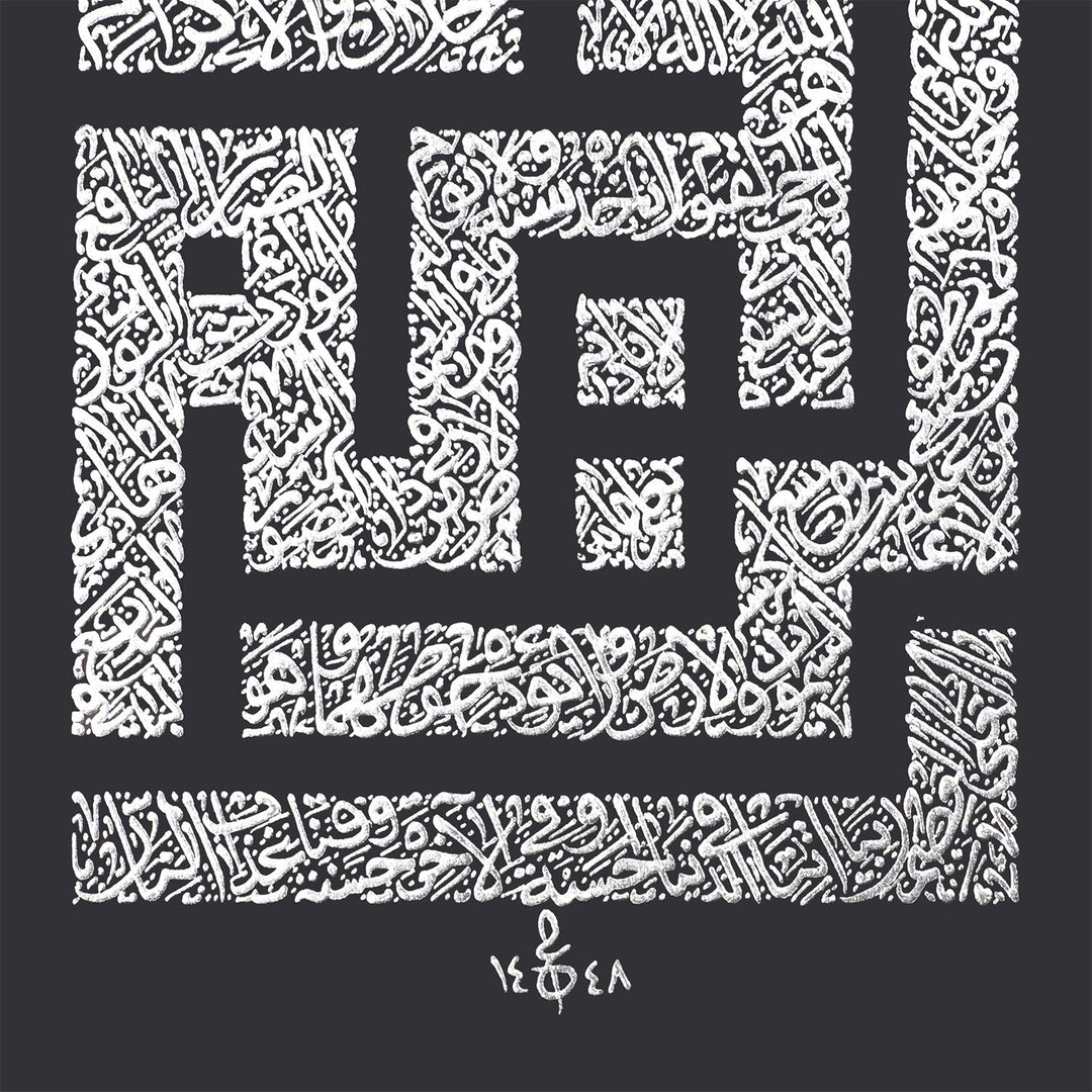 Silver Leaf Glass Wall Art with Kufic Basmala and Asma ul-Husna, Ornate Wooden Frame - WAAH464