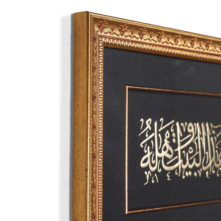 Gold Leaf Glass Wall Art with Blessing Prayer and Wooden Frame - WAAH466