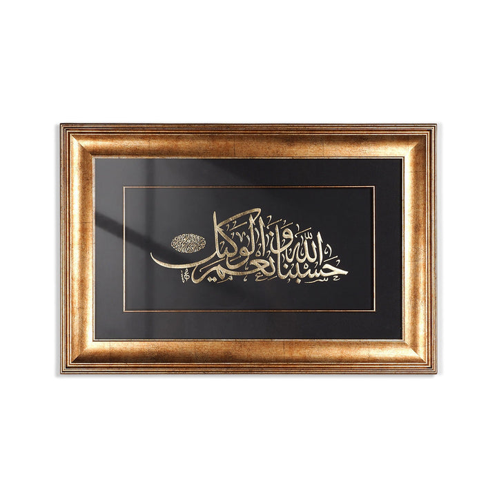 Gold Leaf Glass Wall Art with “Hasbunallahu wa Ni’mal Wakeel” and Wooden Frame - WAAH467