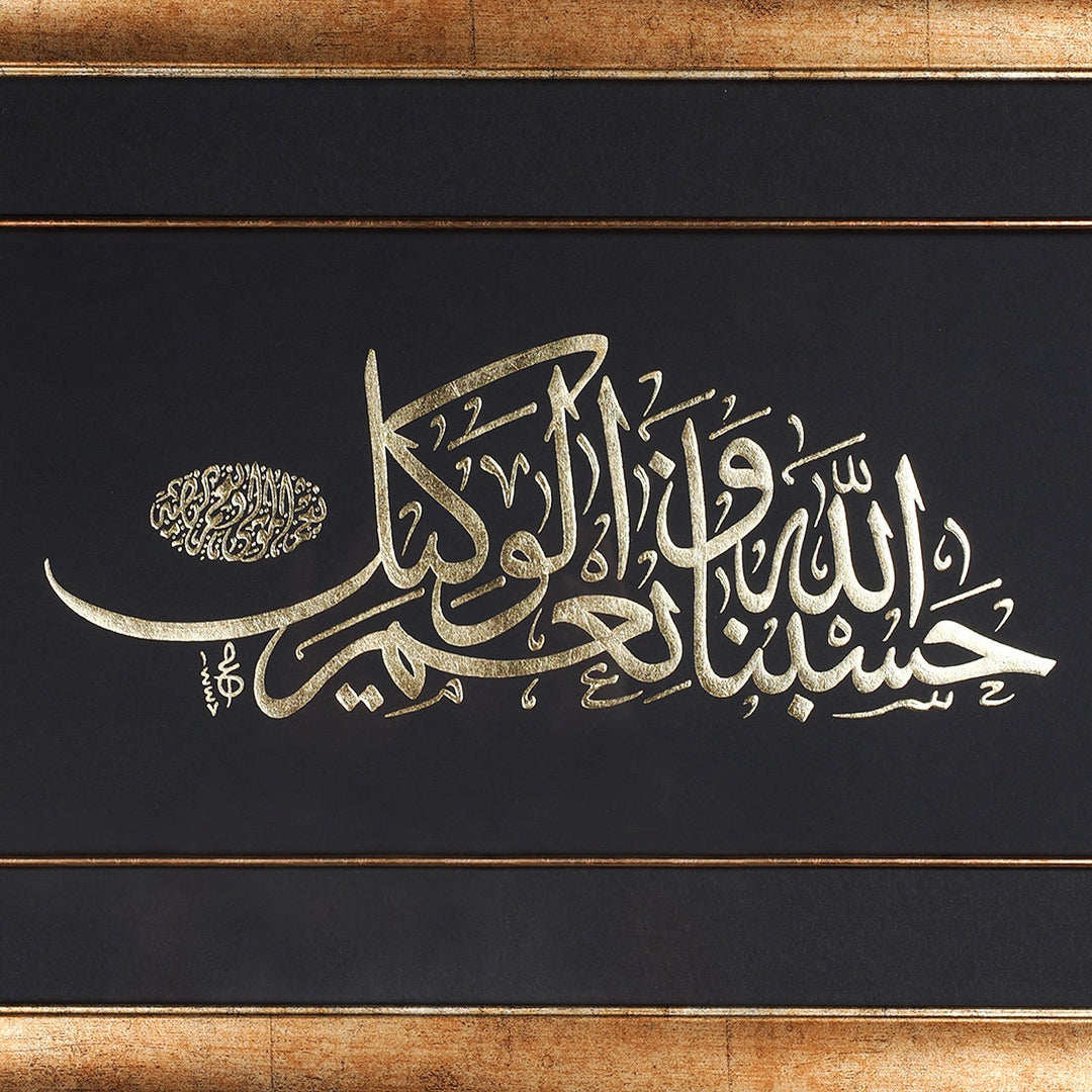 Gold Leaf Glass Wall Art with “Hasbunallahu wa Ni’mal Wakeel” and Wooden Frame - WAAH467