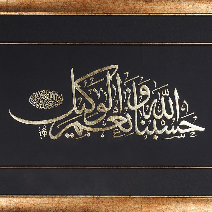 Gold Leaf Glass Wall Art with “Hasbunallahu wa Ni’mal Wakeel” and Wooden Frame - WAAH467