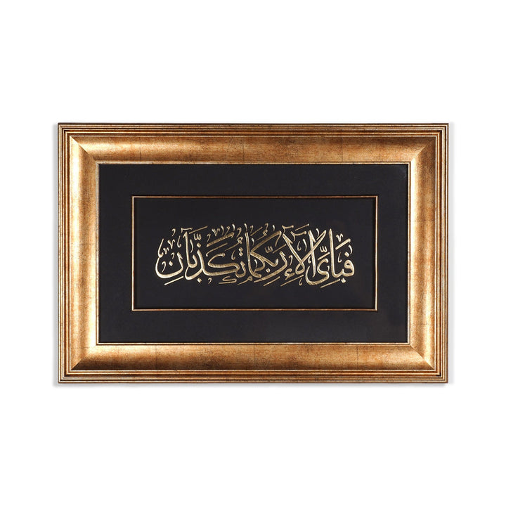 Gold Leaf Glass Wall Art with Surah Ar-Rahman and Wooden Frame - WAAH468