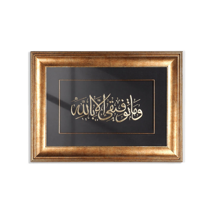 Gold Leaf Glass Wall Art with Surah Hud Verse 88 and Wooden Frame - WAAH469