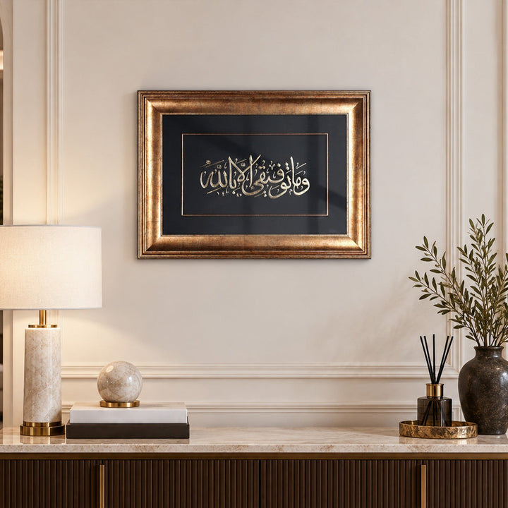 Gold Leaf Glass Wall Art with Surah Hud Verse 88 and Wooden Frame - WAAH469