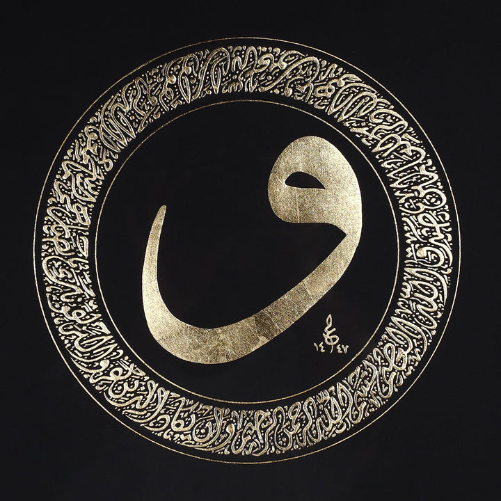 Gold Leaf Glass Wall Art with Surah Al-Qalam Verses 51–52 and Wooden Frame - WAAH470