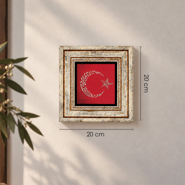 Crescent and Star Motif Calligraphy Natural Stone Wall Art – WAAH500