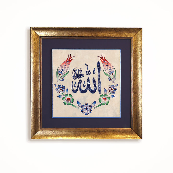 Allah Written Ceramic Tile Islamic Wall Art (Glow in Dark) - WAC001