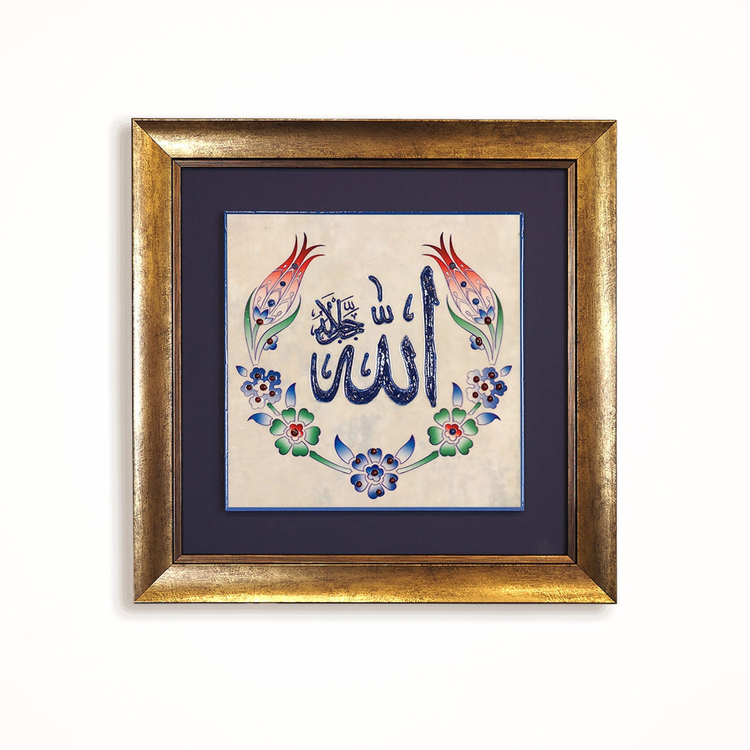 Ayatul Kursi Written Ceramic Tile Wall Art (Glow in the Dark) – WAC024