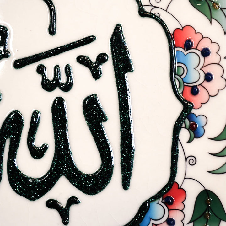 Allah Written Ceramic Tile Islamic Wall Art (Glow in Dark) - WAC009