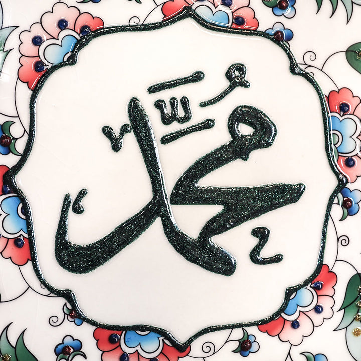 Muhammad Written Ceramic Tile Islamic Wall Art (Glow in Dark) - WAC020