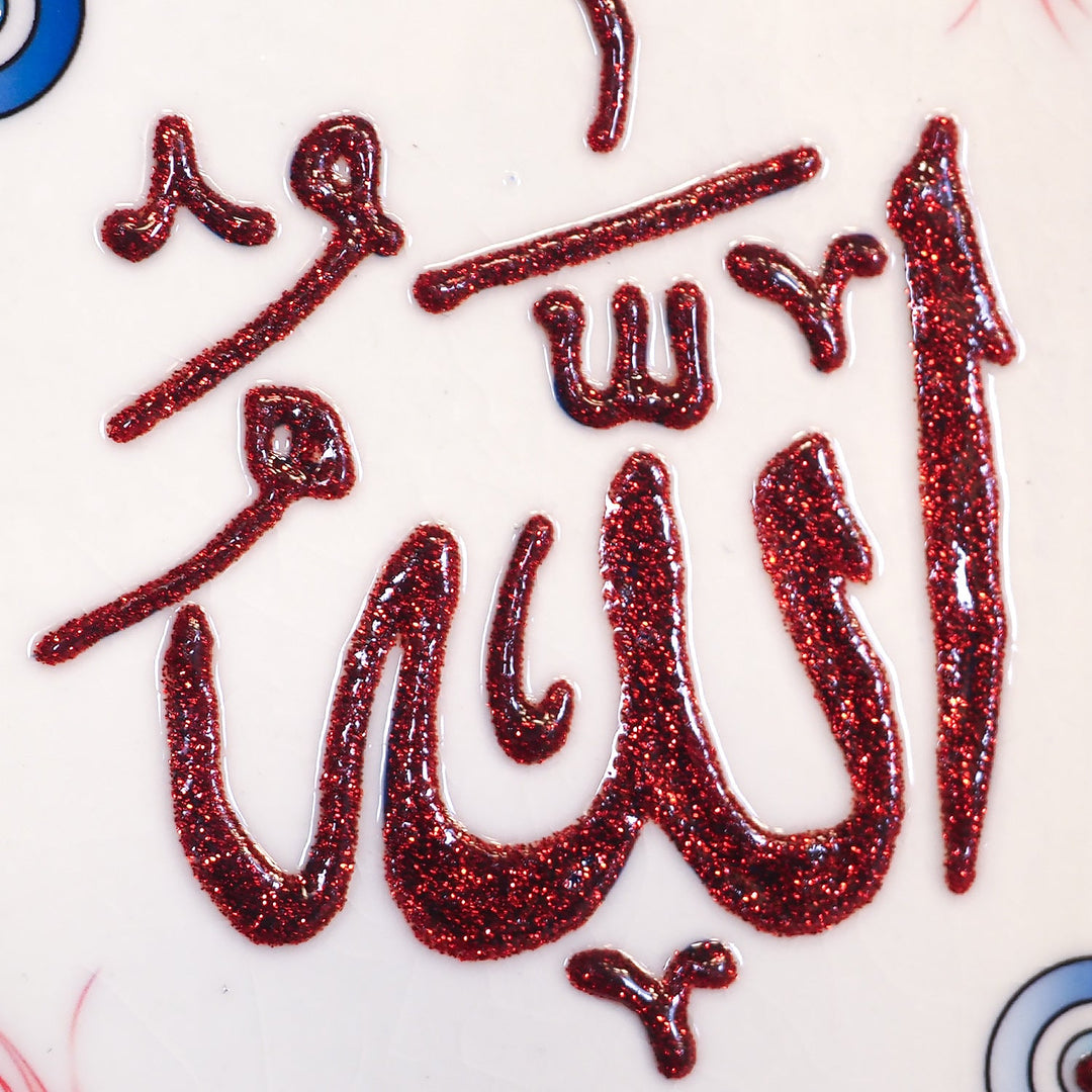 Allah & Muhammad Written Set of 2 Ceramic Tile Islamic Wall Art (Glow in Dark) - WAC039