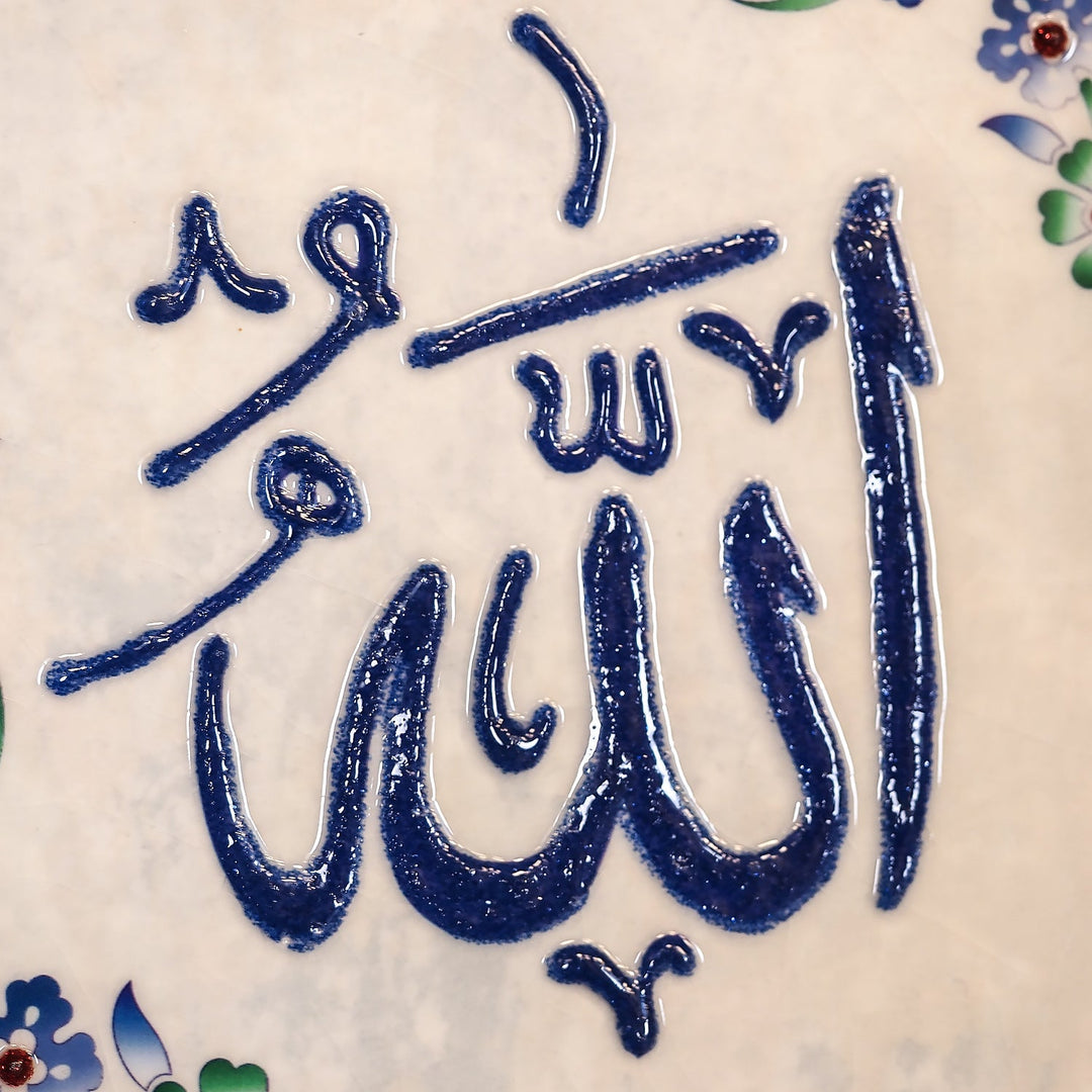 Allah &amp; Ayatul Kursi Written 2-Piece Ceramic Tile Wall Art Set (Glow in the Dark) – WAC046