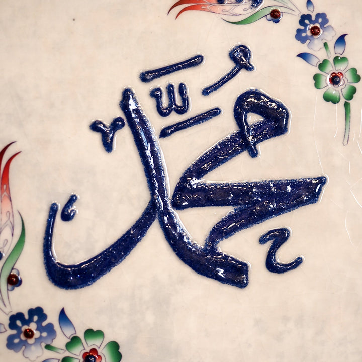 Allah, Muhammad &amp; Nazar Dua Written 3-Piece Ceramic Tile Wall Art Set (Glow in the Dark) – WAC069