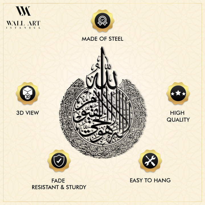 Ayatul Kursi Metal Islamic Wall Art - WAM071