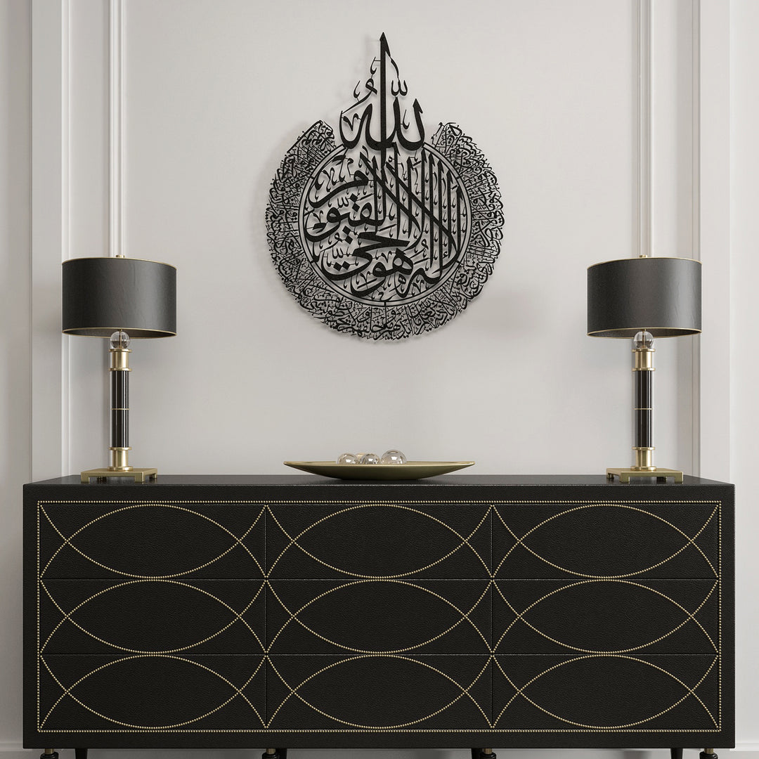 Ayatul Kursi - Islamische Wandkunst aus Metall - WAM071