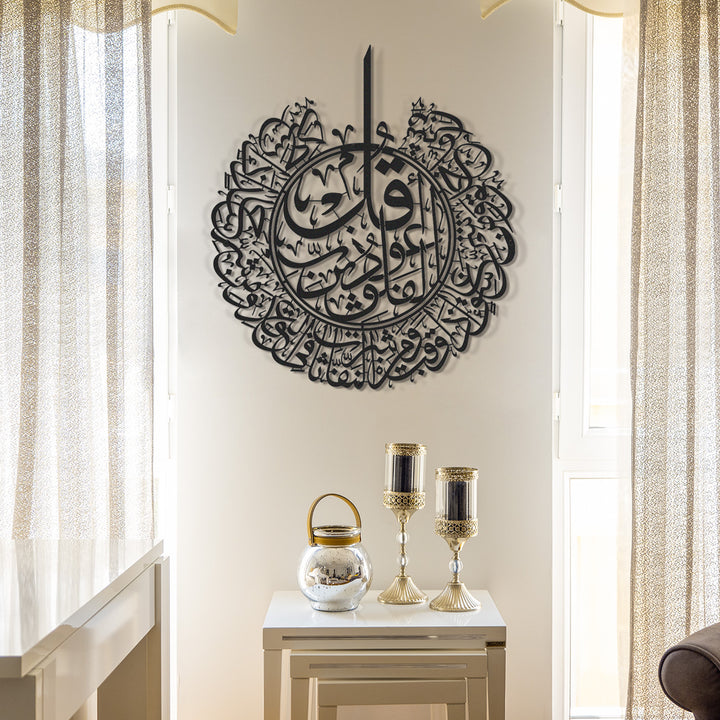 Surah Al-Falaq Metal Islamic Wall Art - WAM076