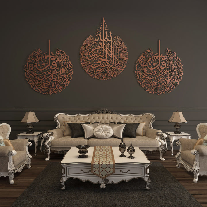 Set of 3 Metal Ayatul Kursi, Surah An-Nâs and Surah Al-Falaq Islamic Wall Art - WAM079