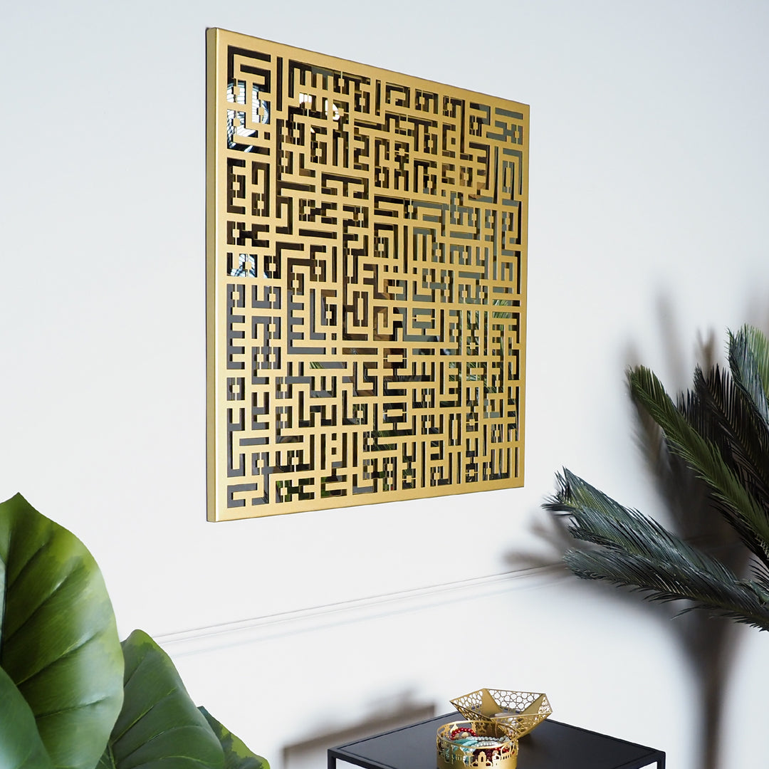 Kufic Ayatul Kursi Islamische Wandkunst aus Plexy-Spiegel aus Metall – WAM081