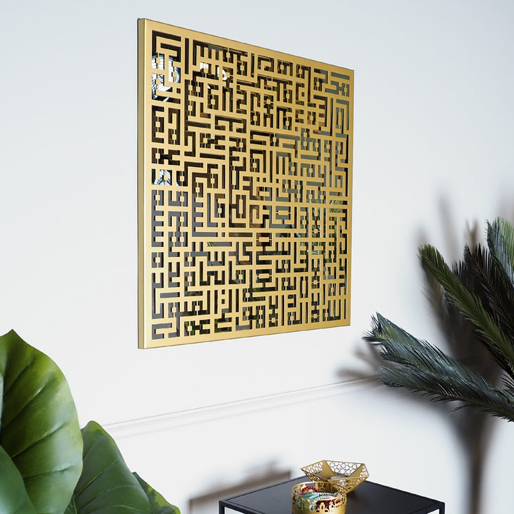 Kufic Ayatul Kursi Islamische Wandkunst aus Plexy-Spiegel aus Metall – WAM081